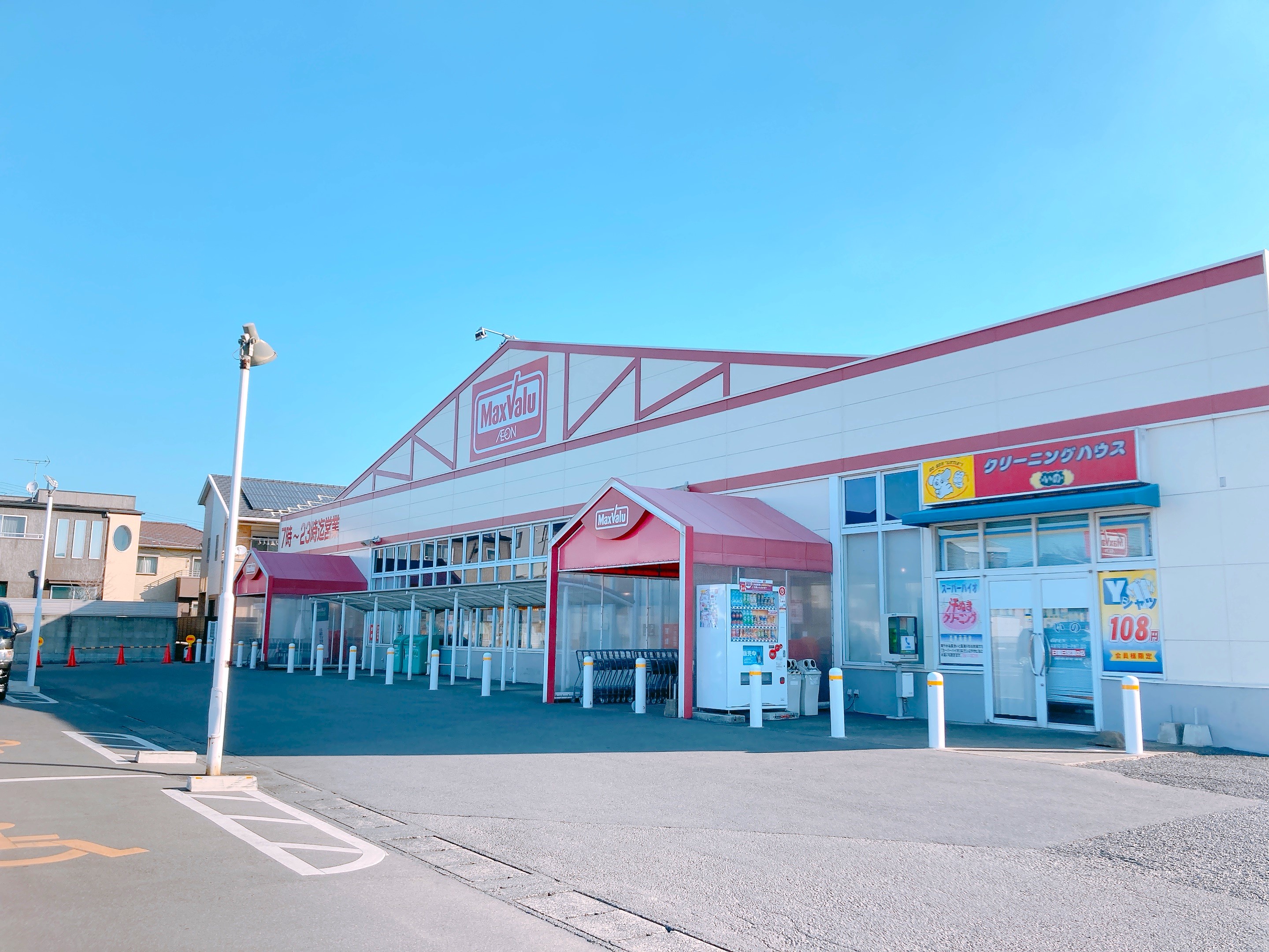 マックスバリュ猪野店